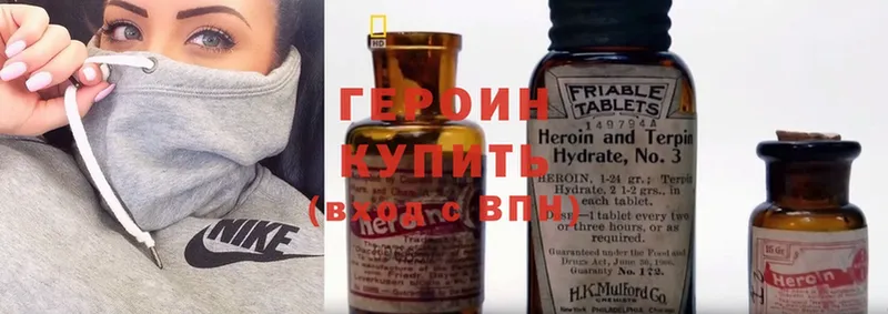 Героин Heroin  закладки  Приморско-Ахтарск 