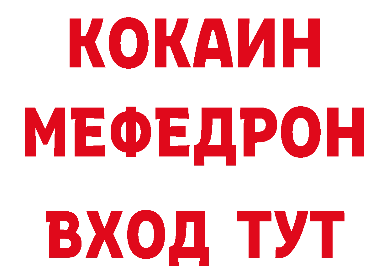 ТГК концентрат зеркало сайты даркнета гидра Приморско-Ахтарск