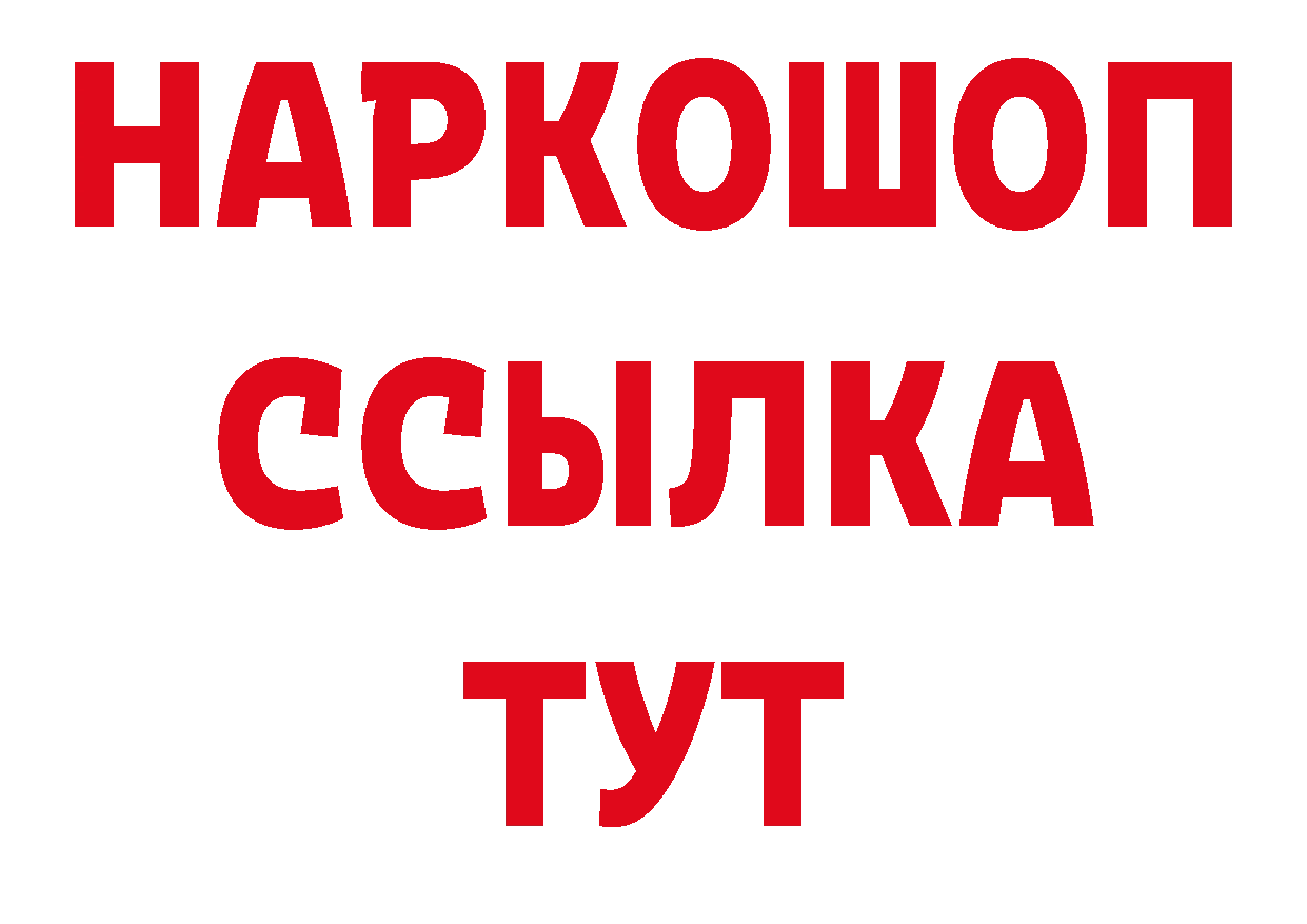 МЕТАМФЕТАМИН Декстрометамфетамин 99.9% онион нарко площадка МЕГА Приморско-Ахтарск